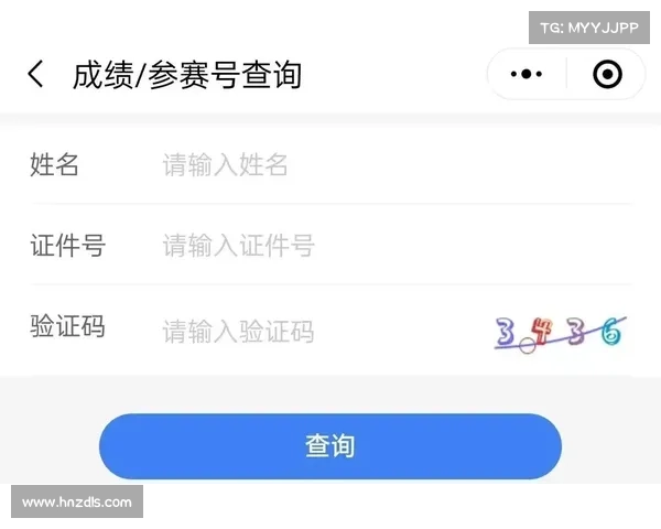 赛事官网成绩证书怎么下载