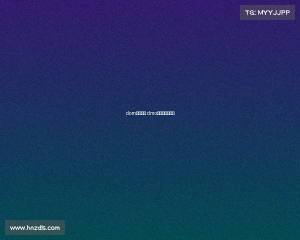 dom电子竞技 dmo电子竞技俱乐部